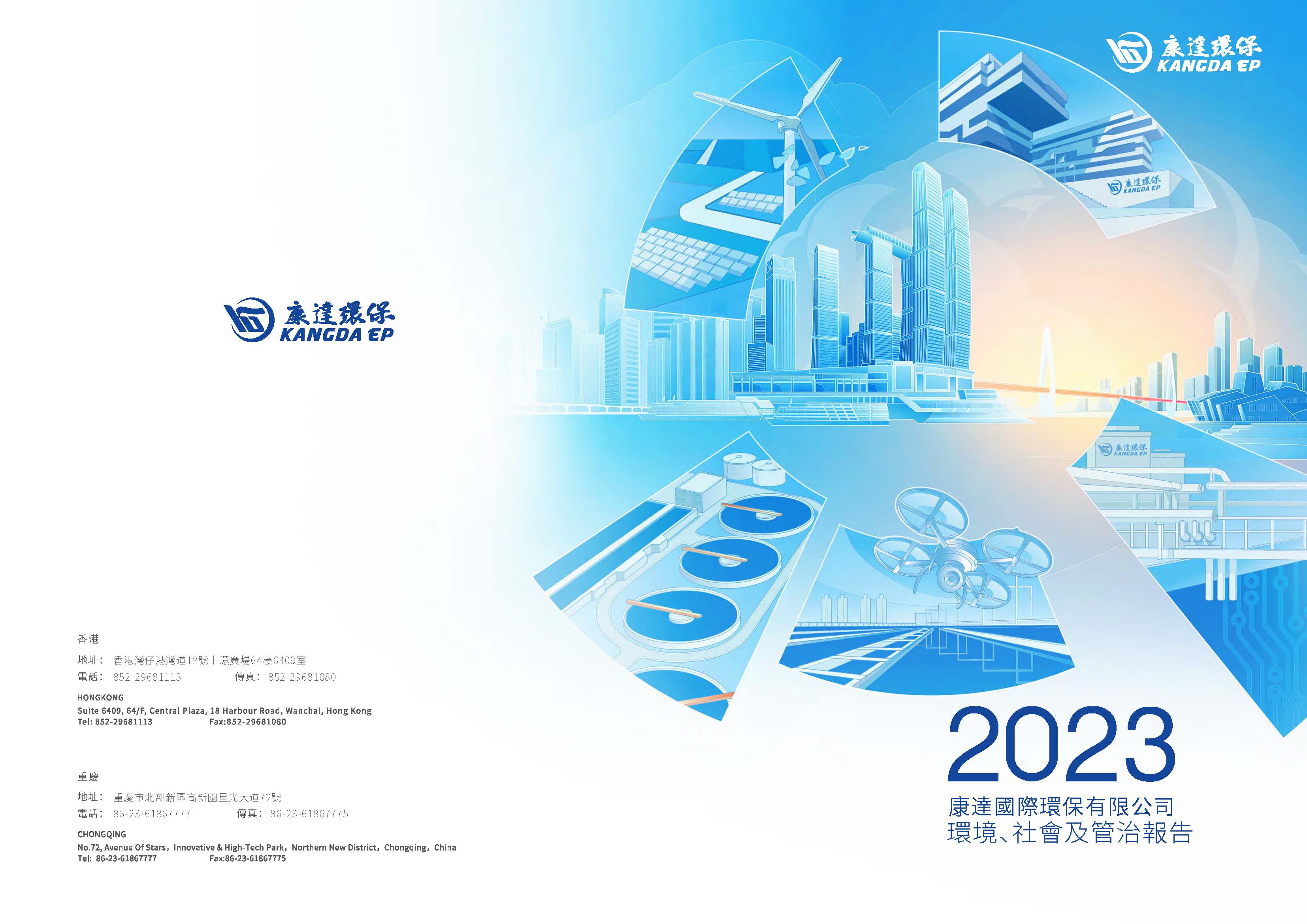 202404254763